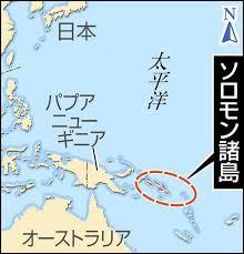 ソロモン諸島2.jpg