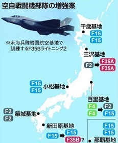 JASDF FI.jpg