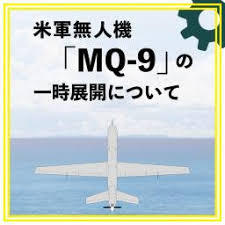MQ-9 Kanoya4.jpg
