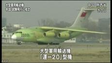 Y-20 NHK.jpg