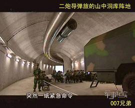 chinatunnel.jpg